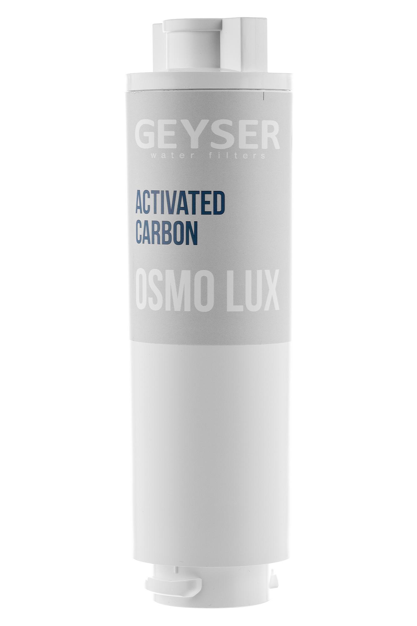 Постфильтр Гейзер Osmo Lux