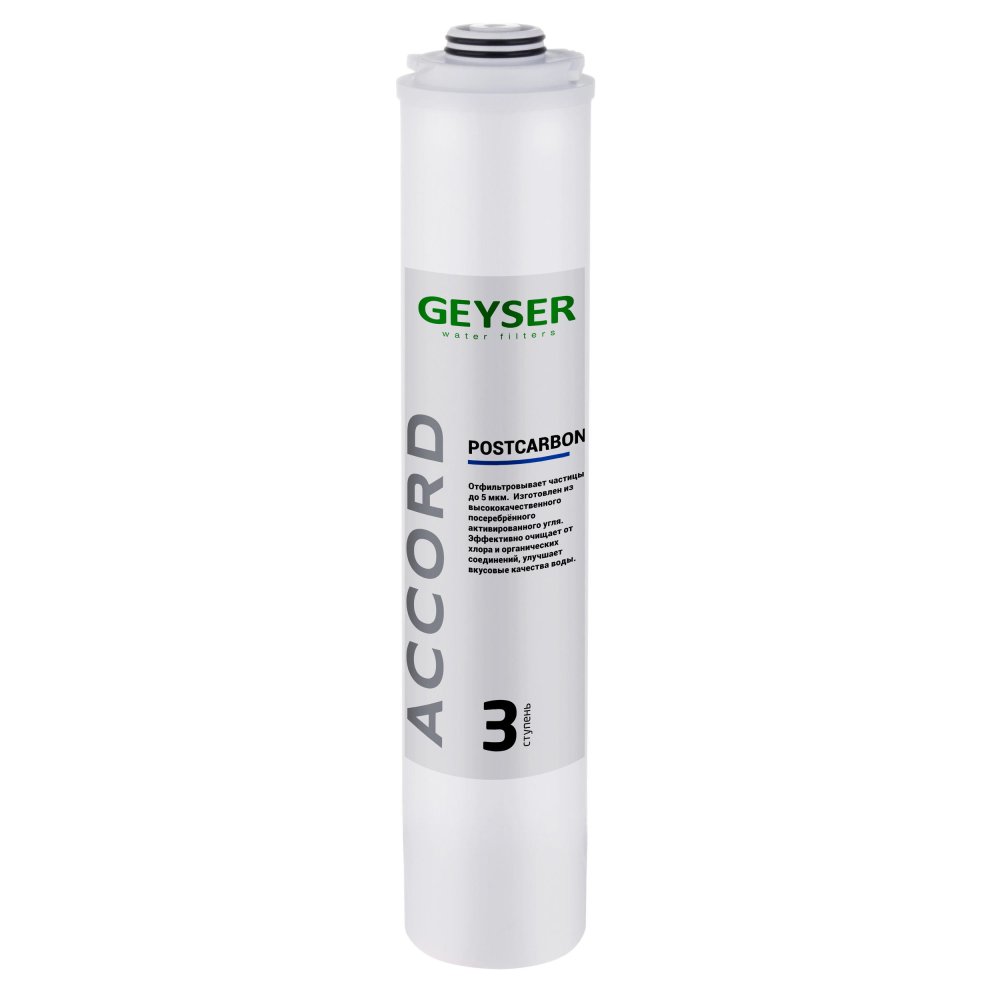 Картридж Гейзер Postcarbon Accord