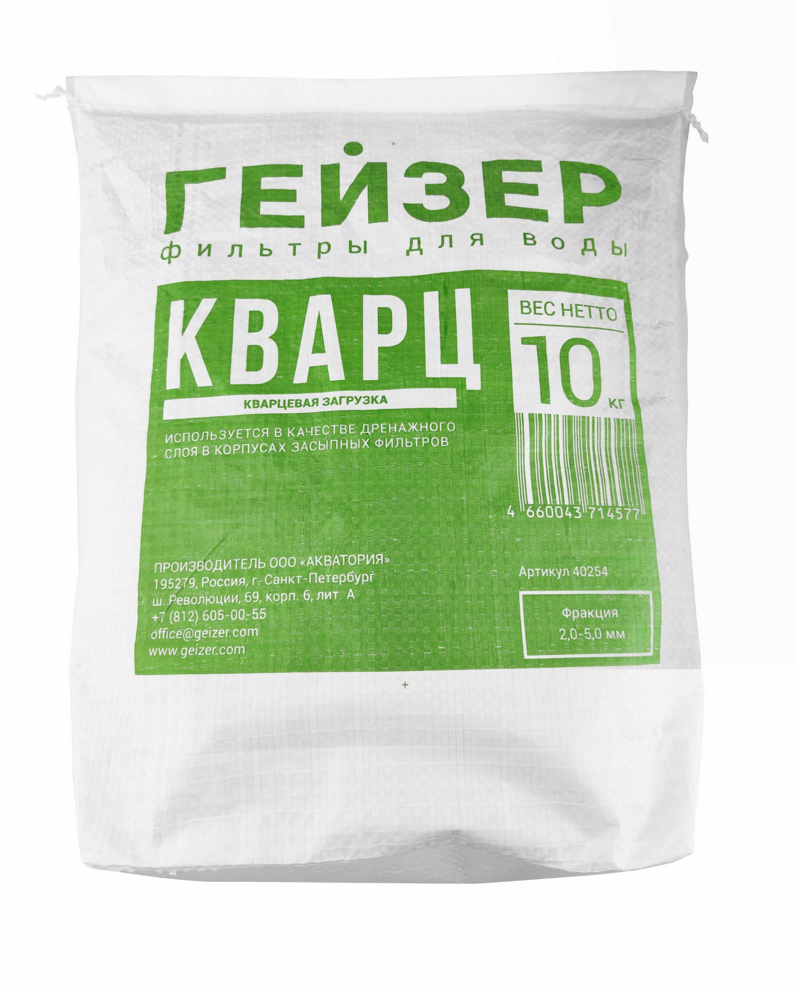 Кварц отмытый 2-5мм, 10кг