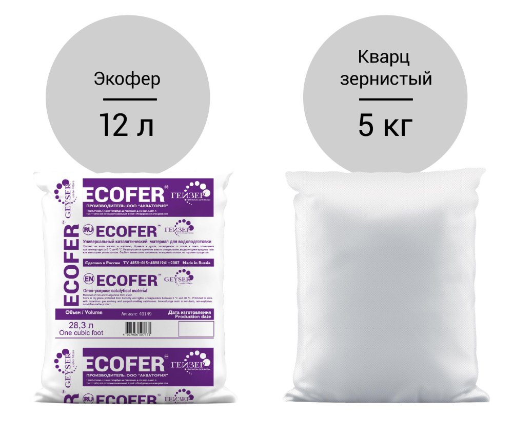 Комплект загрузки Экофер 0835