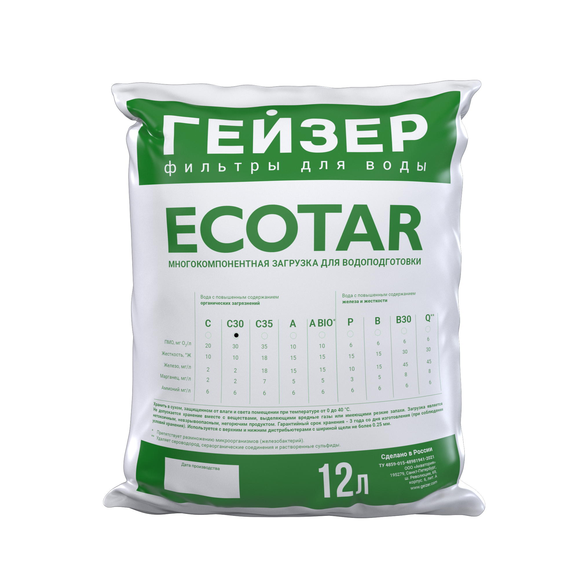 Экотар С30, 12л