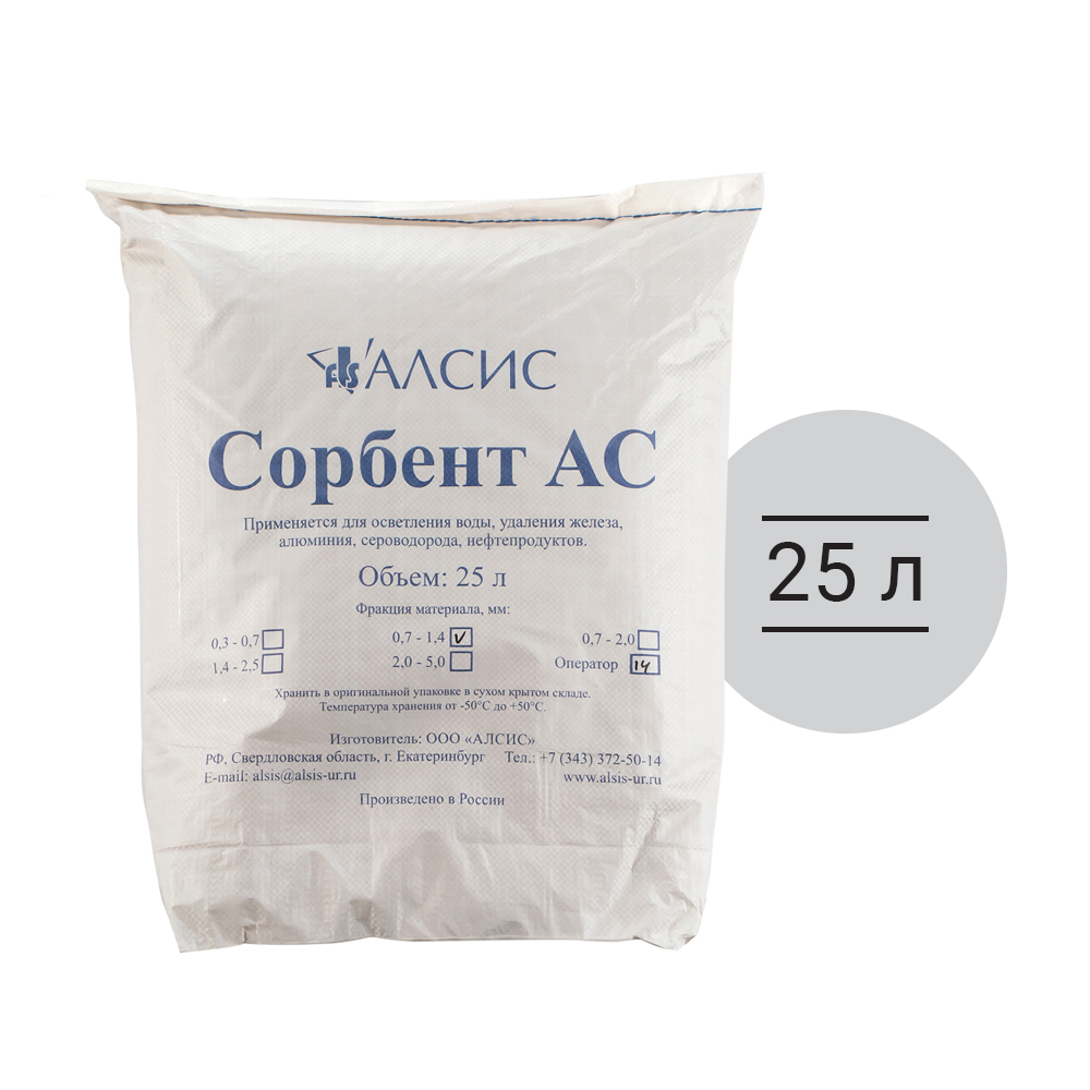 Сорбент АС (фр.0.3 - 0.7), 25л