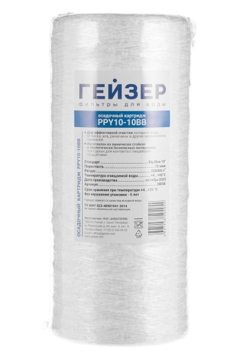 Картридж PPY 10 - 10BB
