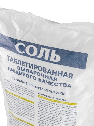 Соль таблетированная, РФ, 25 кг