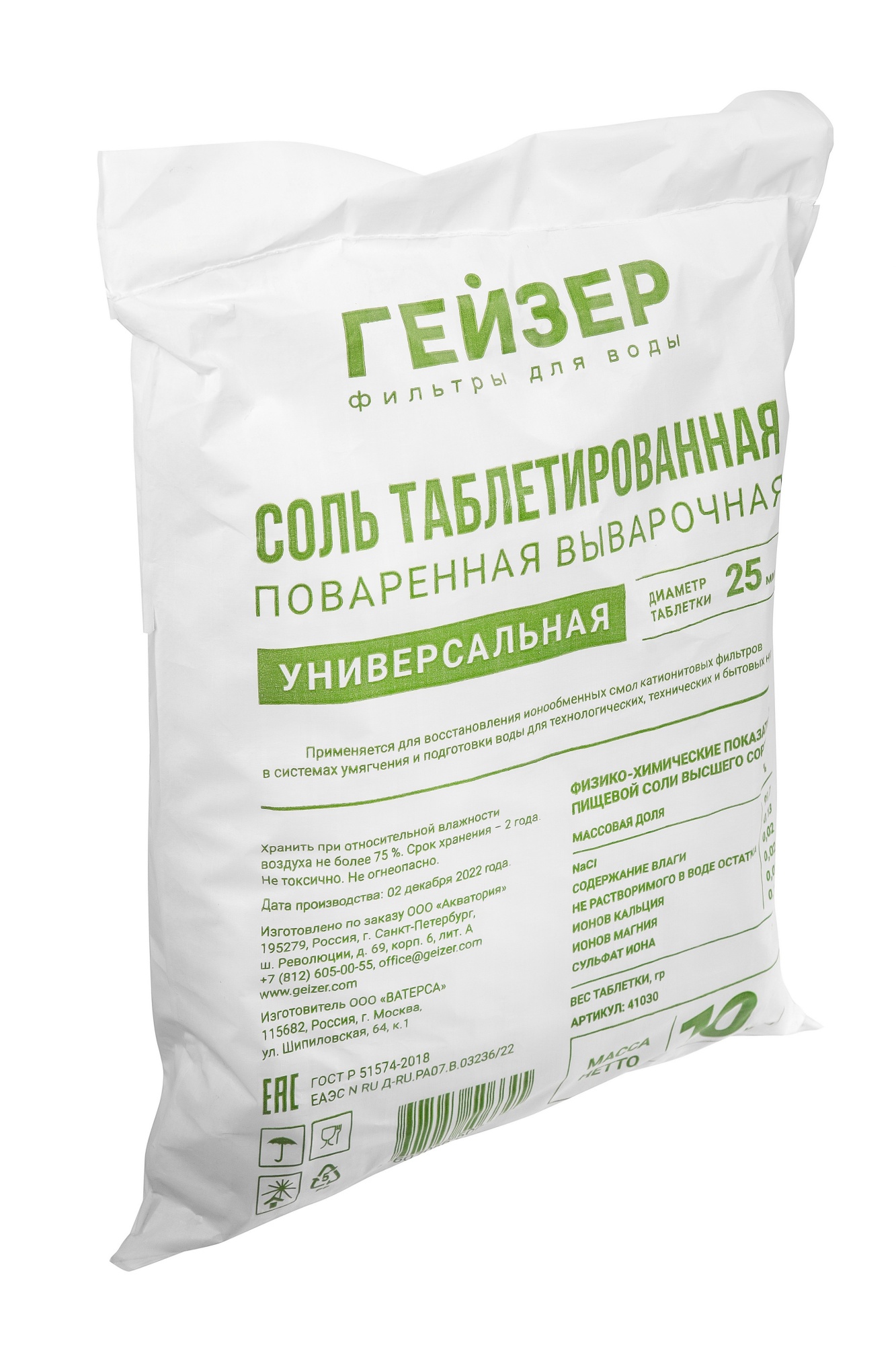 Соль таблетированная, РФ, 10 кг
