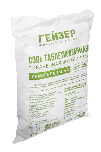 Соль таблетированная, РФ, 10 кг