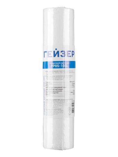 Картридж PP 0,5 - 10SL