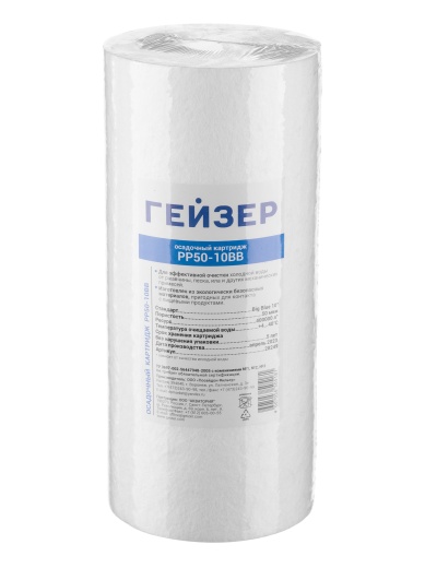 Картридж PP 50 - 10BB