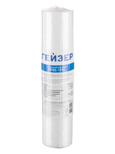 Картридж PP 0,5 - 10SL