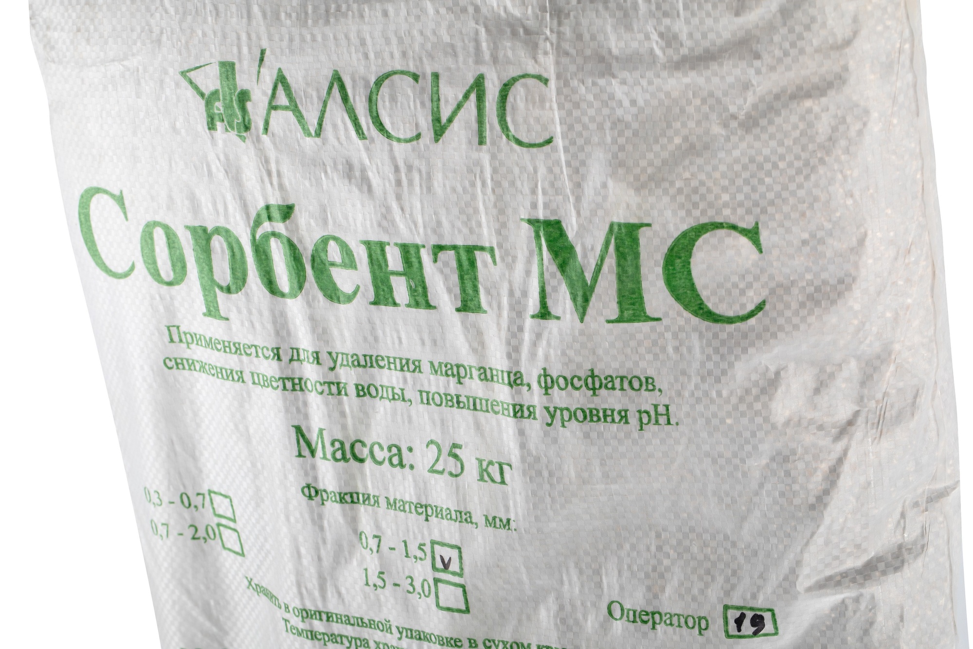 Сорбент МС фр. 0.7 - 1.4, 25кг/18,5л