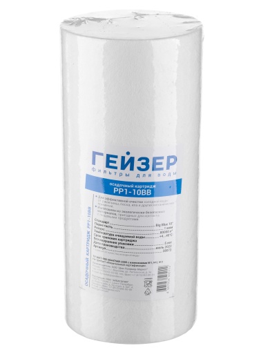 Картридж PP 1 - 10BB