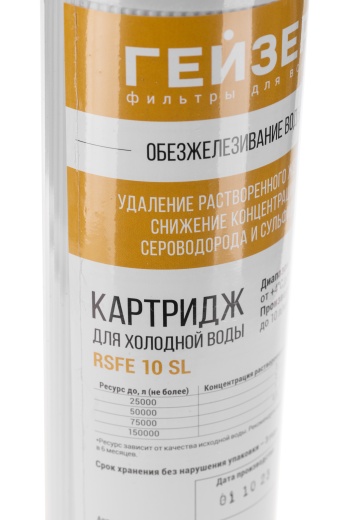 Картридж Гейзер RSFE - 10SL