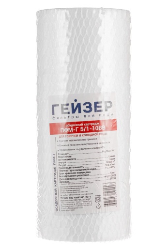 Картридж ПФМГ 5/1 - 10BB