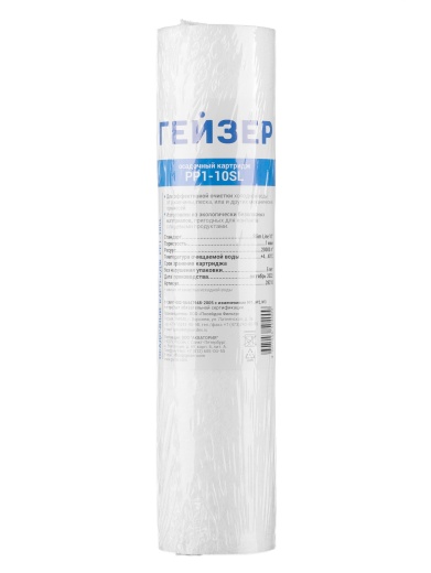 Картридж PP 1 - 10SL