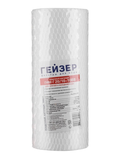 Картридж ПФМГ 20/10 - 10BB