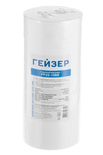 Картридж PP 25 - 10ВВ