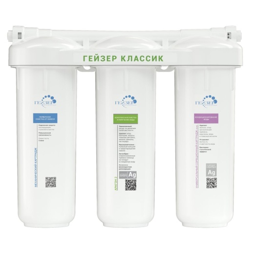 Классик для жесткой воды (без крана)