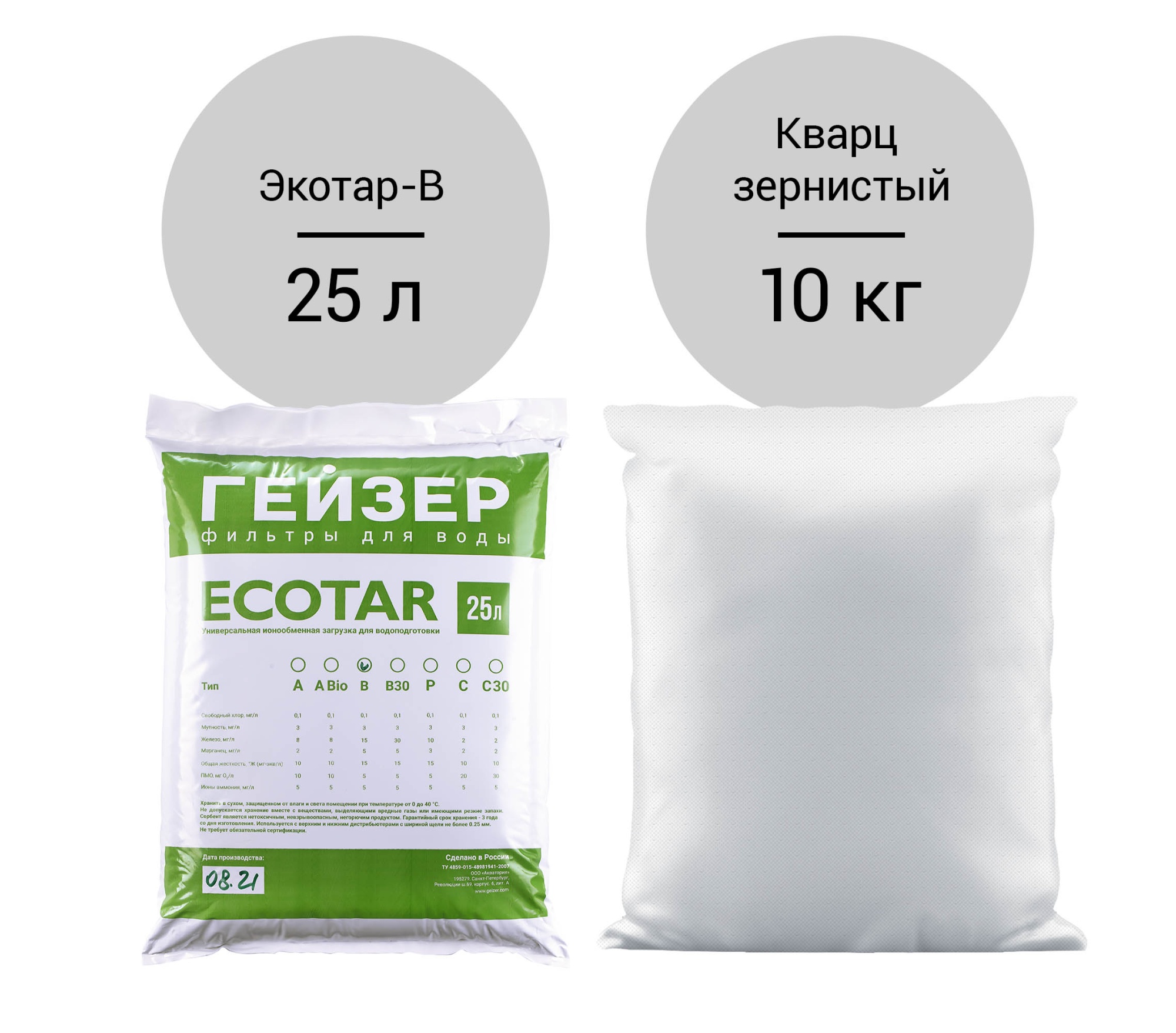 Комплект загрузки для Гейзер-WS 1044 Aquachief (В)
