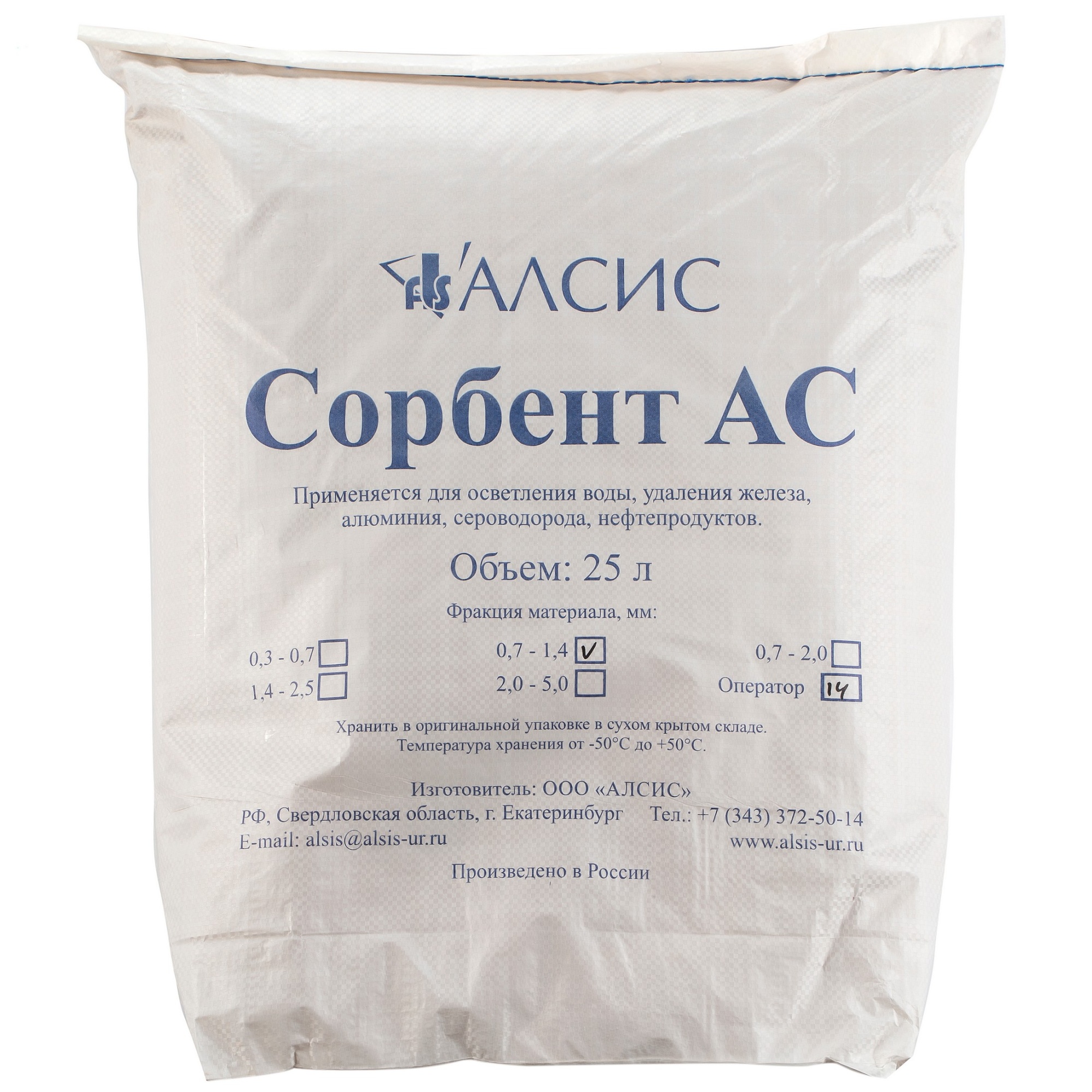 Сорбент АС (фр.0.7 - 1.4), 25л