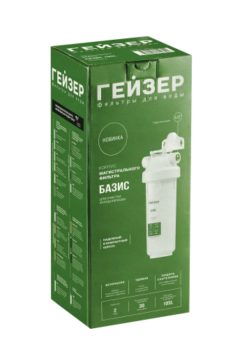 Корпус фильтра Гейзер Базис 10SL 1/2"