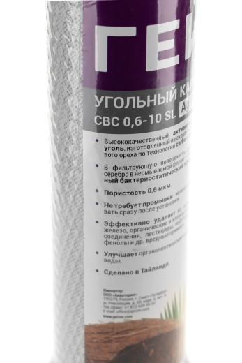 Картридж CBC 0,6 Ag Premium -10SL