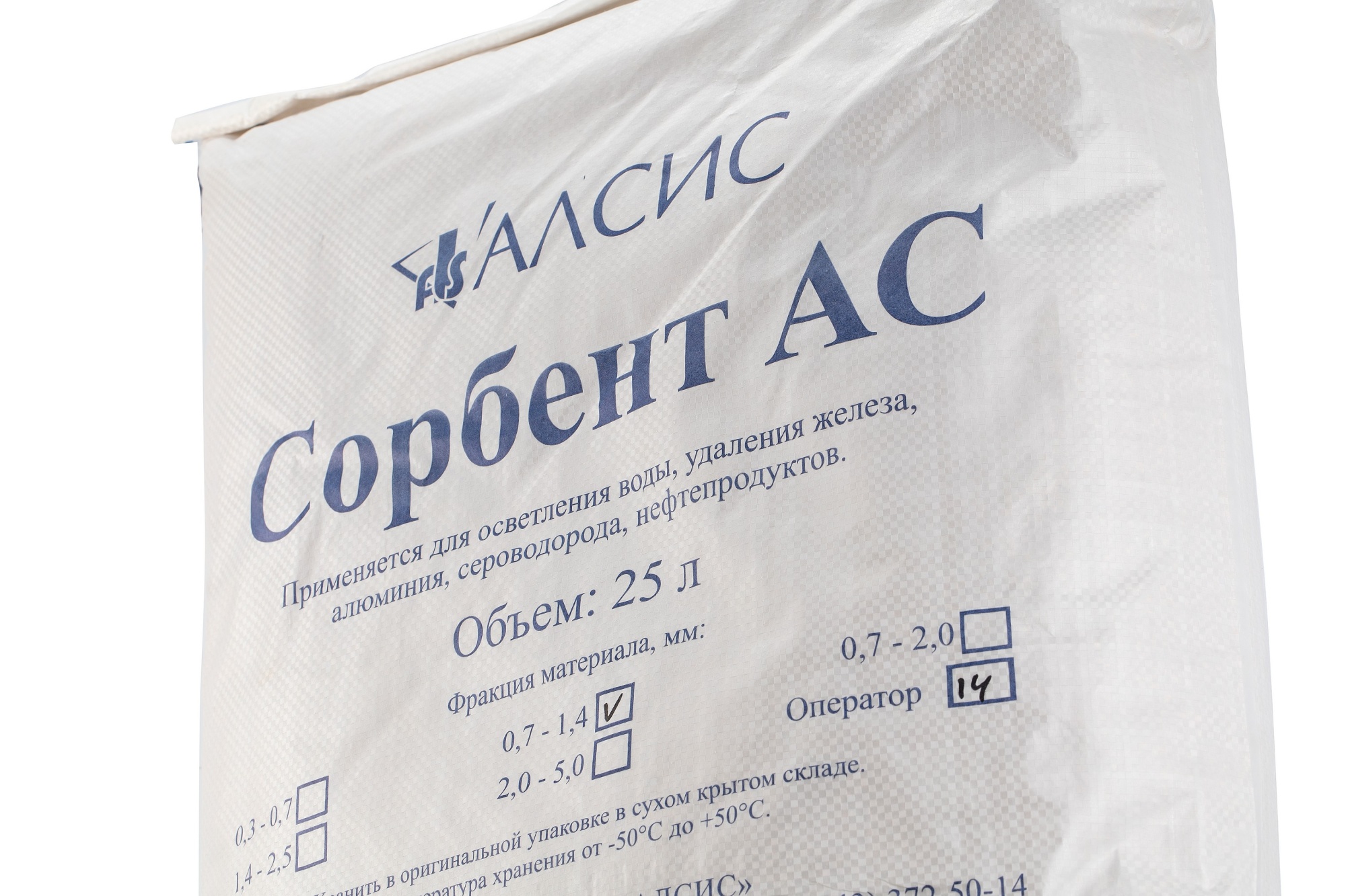Сорбент АС (фр.0.3 - 0.7), 25л