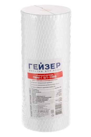 Картридж ПФМГ 5/1 - 10BB