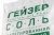 Соль таблетированная импортная 25 кг  10%
